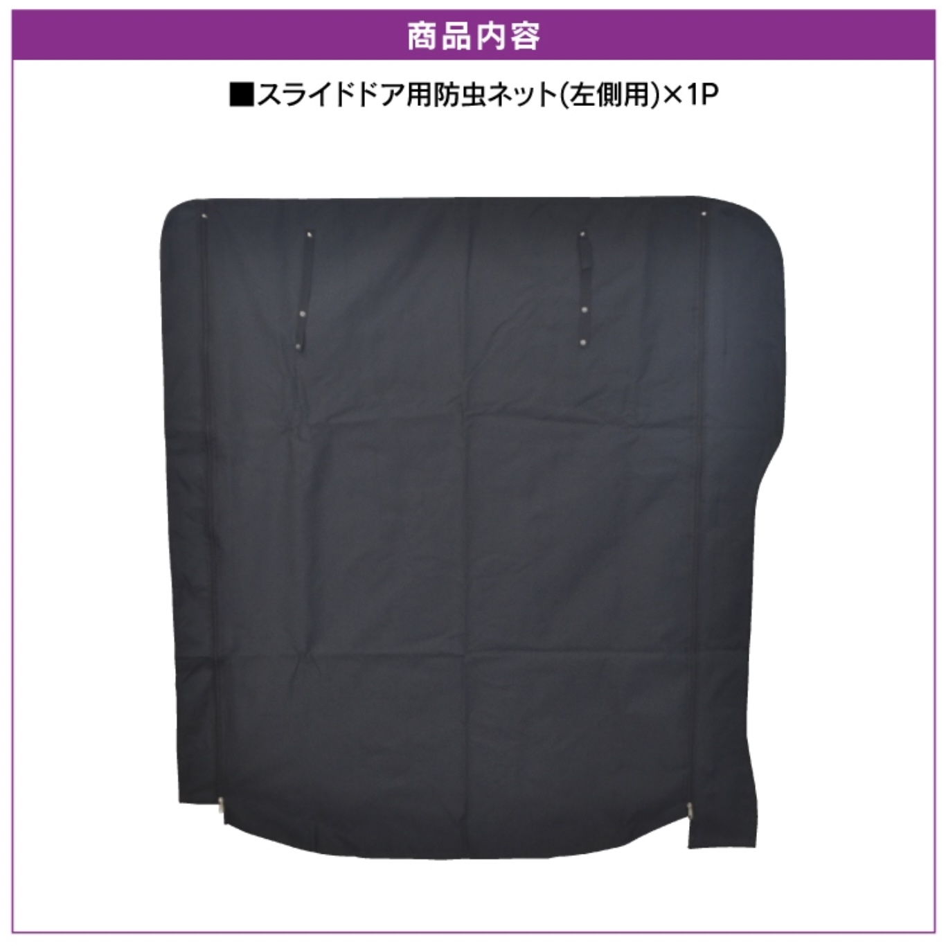 防虫ネット 3