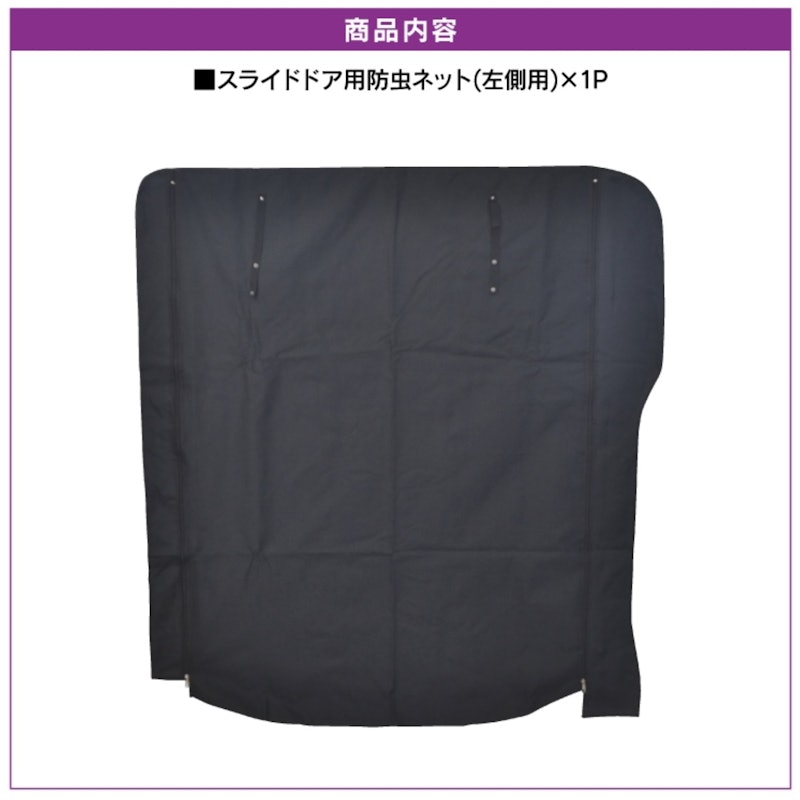 防虫ネット 3
