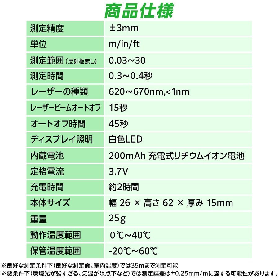 2022年】レーザー距離計のおすすめ人気ランキング20選 | mybest