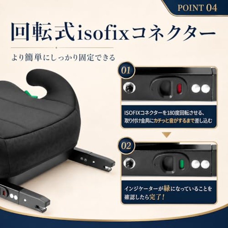 ジュニアシート 7