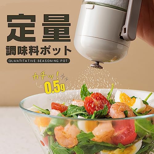定量調味料ポット 2