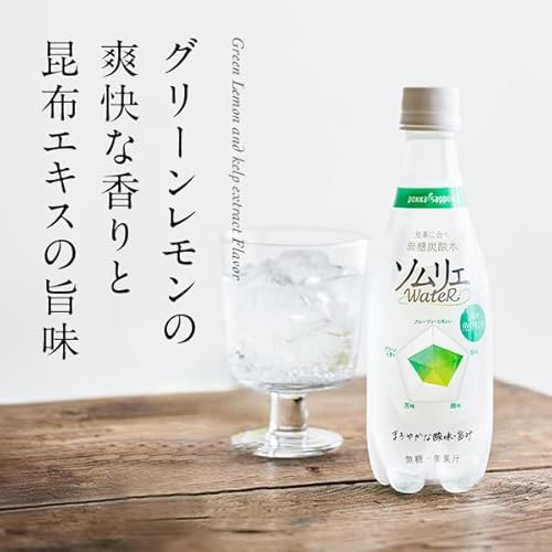 食事に合う無糖炭酸水 ソムリエウォーター 2