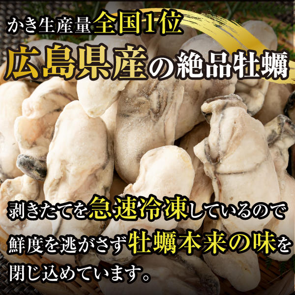  広島県産カキ 3