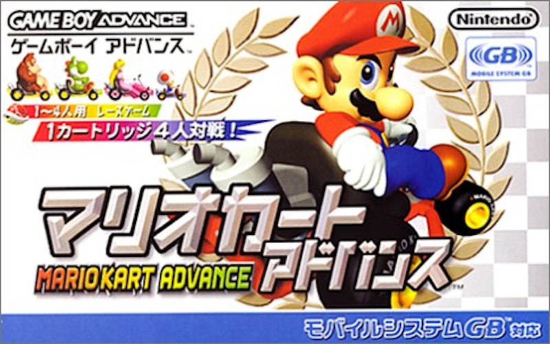 マリオカートアドバンス 1