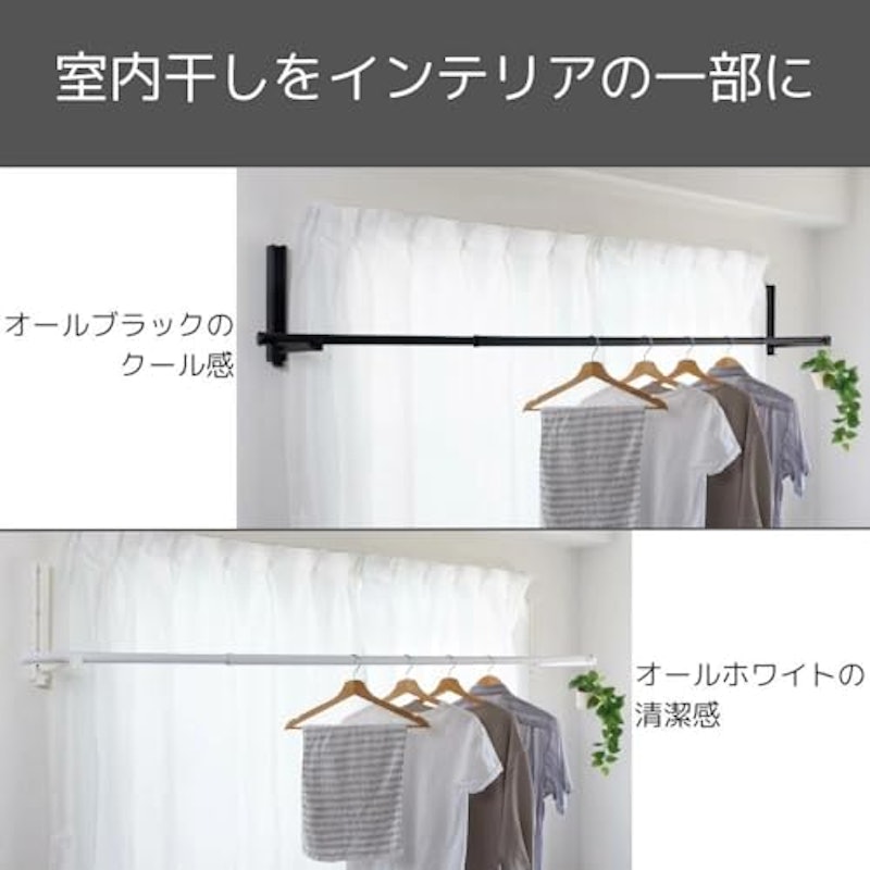 室内物干し竿 4