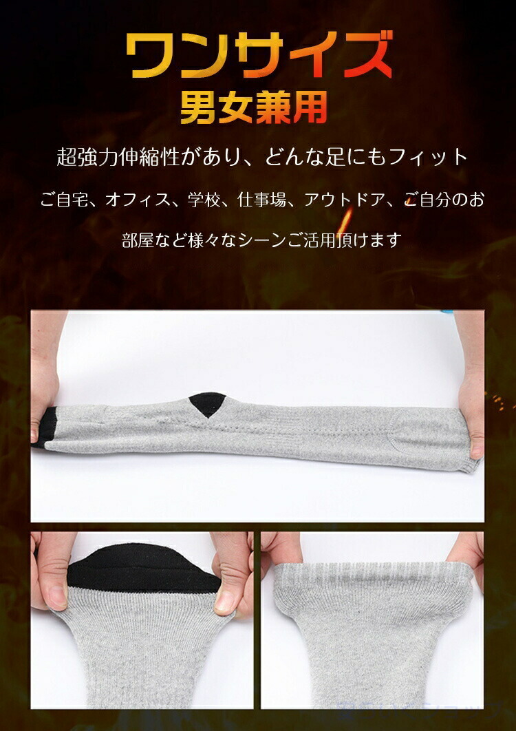 電熱ソックス 7