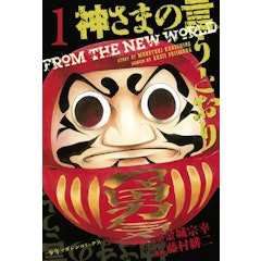 21年 サスペンス漫画のおすすめ人気ランキング50選 Mybest 21年 サスペンス漫画のおすすめ人気ランキング50選 Mybest