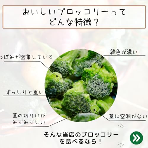 冷凍 ブロッコリー 2