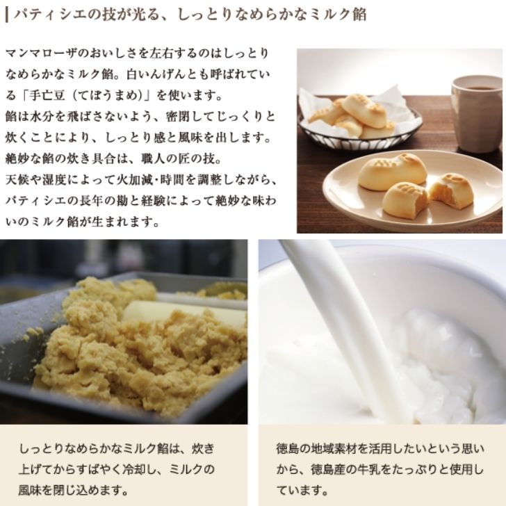 マンマローザ 3
