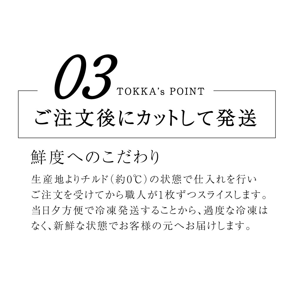  黒毛和牛霜降りスライスブリスケ・肩バラ 8