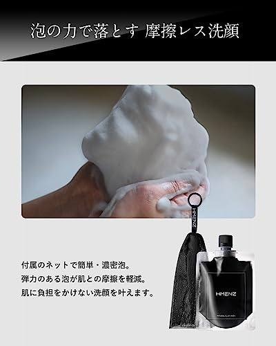 泥洗顔 5