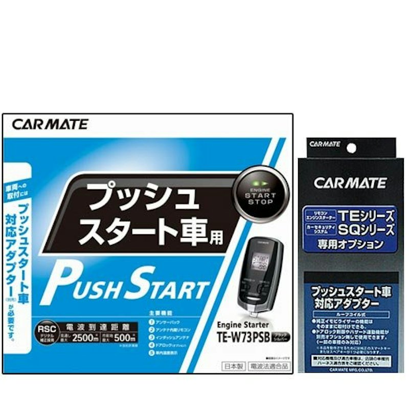 リモコンエンジンスターター&ハーネス 1