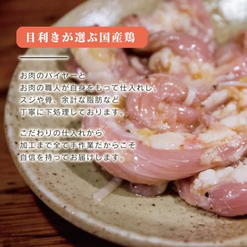 国産鶏せせり ガーリックペッパー味 2