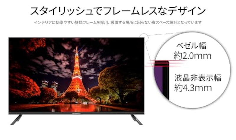 大型液晶モニター 7