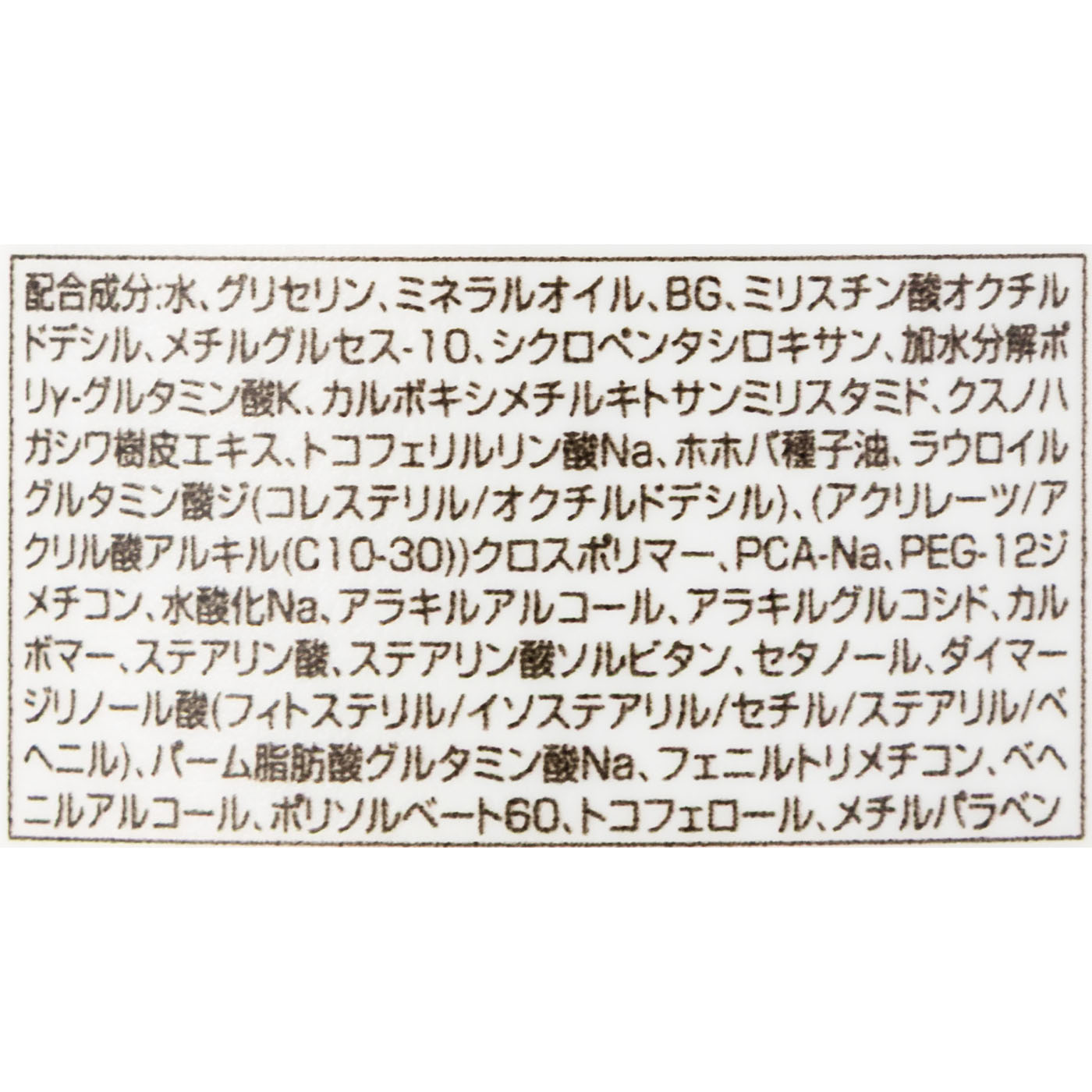 ママフィ 潤いミルキーローション 2