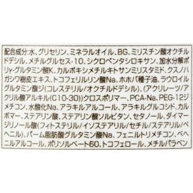 翠松堂製薬 ママフィ 潤いミルキーローション クチコミ評価・評判&検証レビュー 2