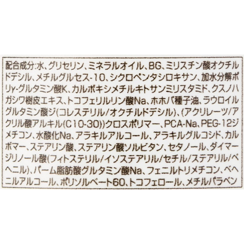 ママフィ 潤いミルキーローション 2
