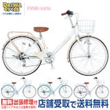 レトロな自転車のおすすめ人気ランキング【2026年7月】 4