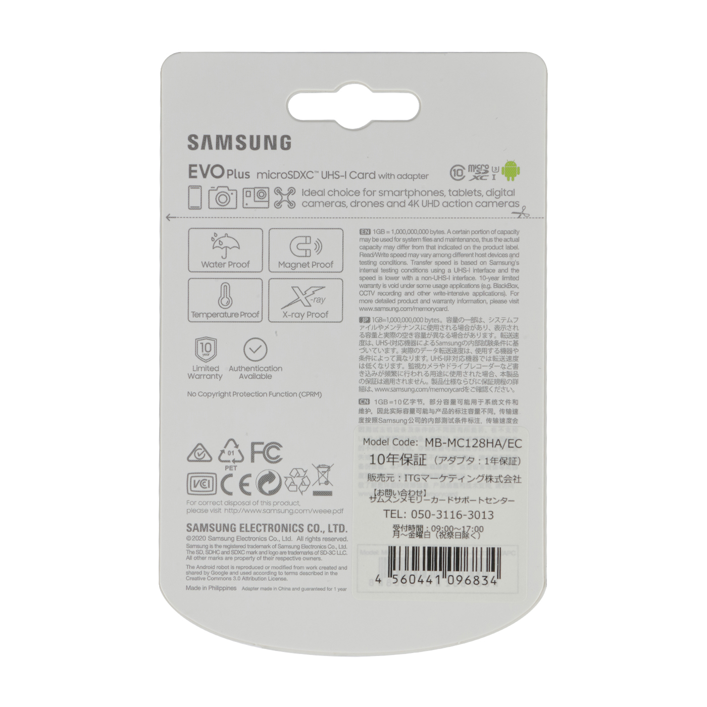 Samsung microSDカード 512GB EVO Plus microSDXC UHS-I U3 最大転送速度130MB/秒 Nin -  www.grupoday.com