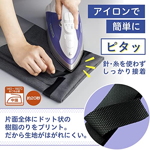 のびる裾上げテープ 2本入 4