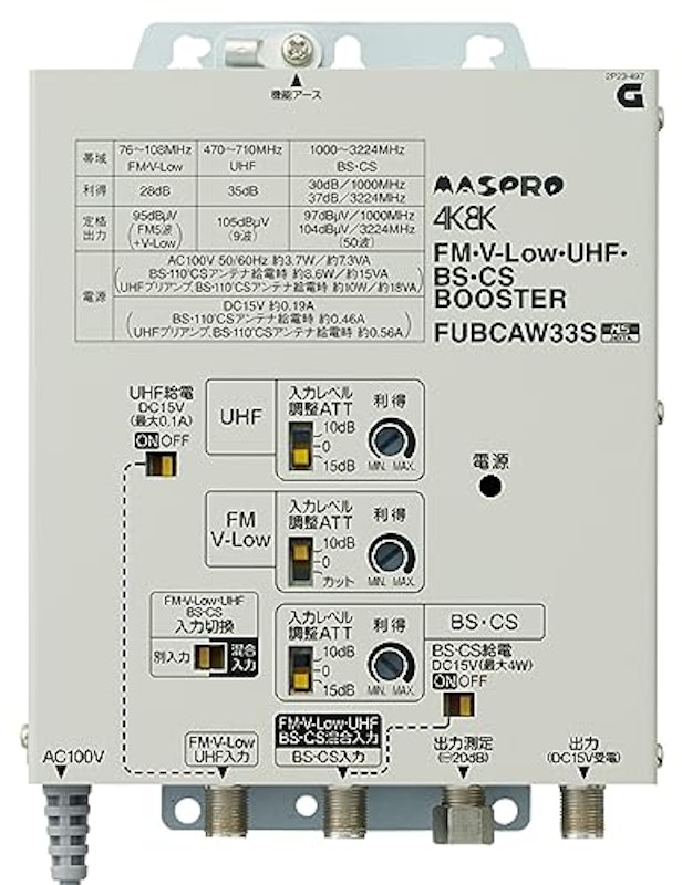 FM・V-Low・UHF・BS・CSブースター 1