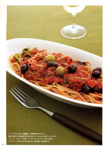 PASTA 基本と応用、一生ものシェフレシピ100 3