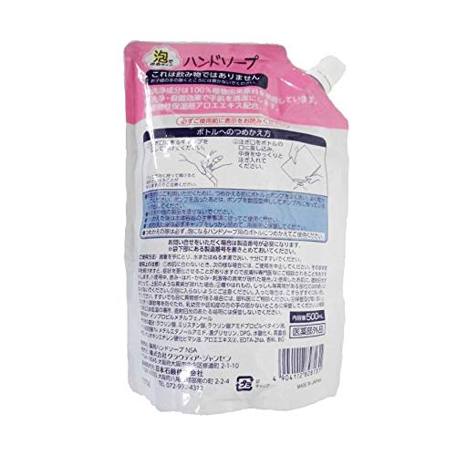 薬用ハンドソープ詰め替え用 2