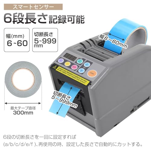 電動テープカッター 3