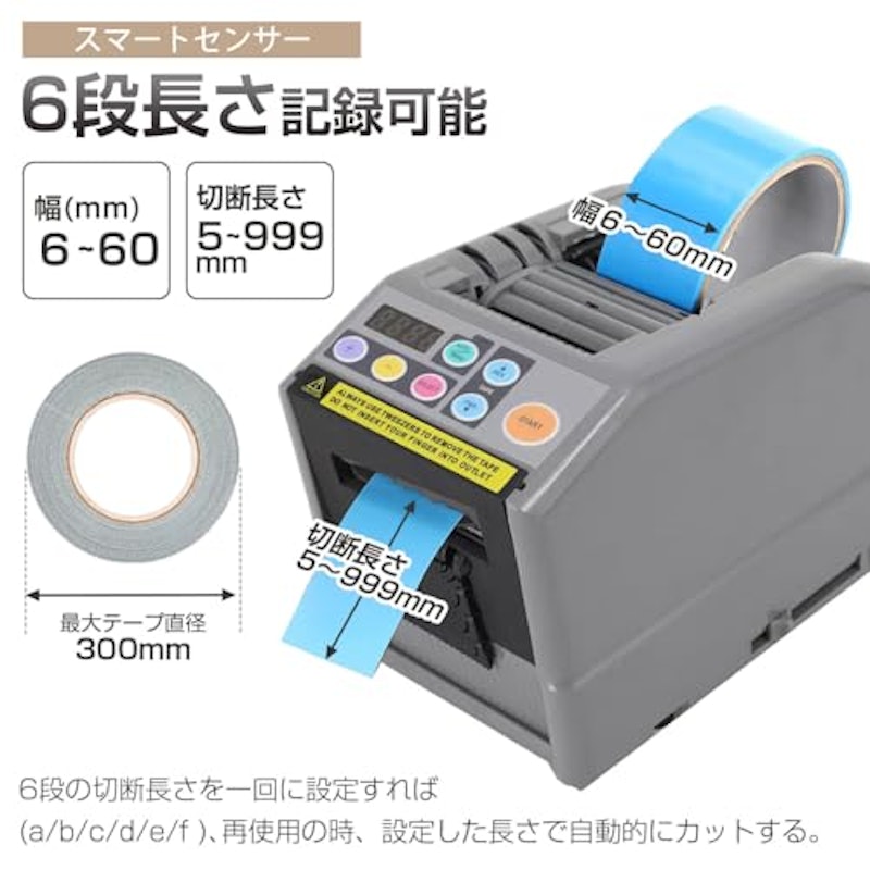 電動テープカッター 3