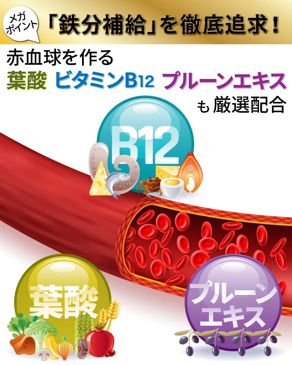 メガ鉄 3