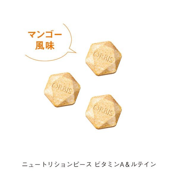ニュートリションピース ビタミンA＆ルテイン 2