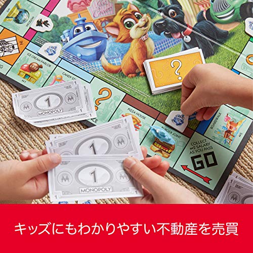 モノポリージュニア 4