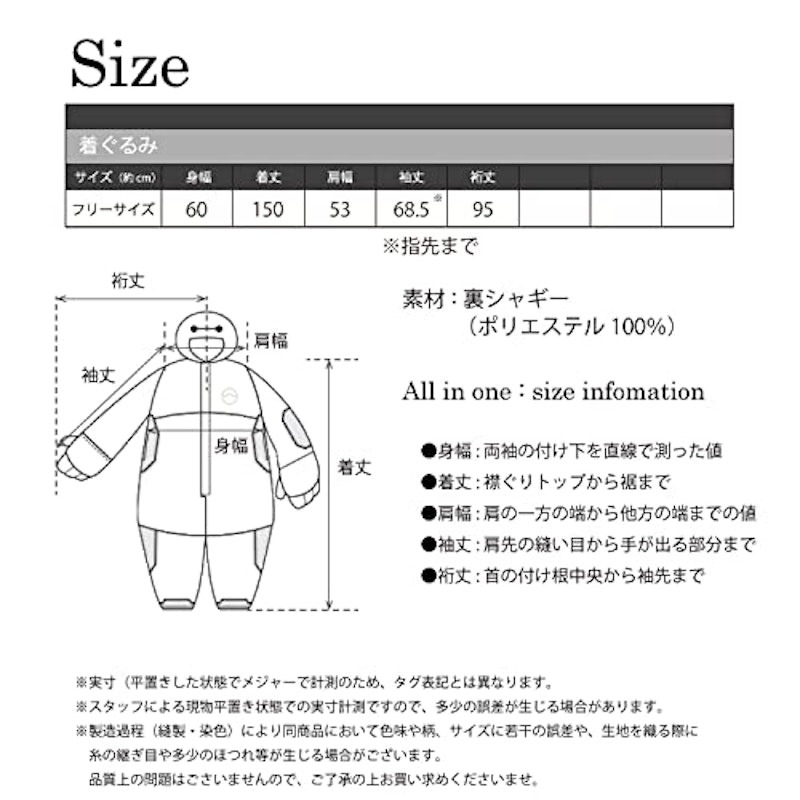フリース 着ぐるみ ベイマックス 7