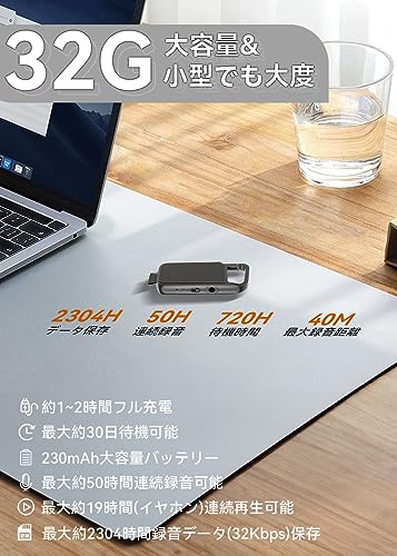  ボイスレコーダー 2
