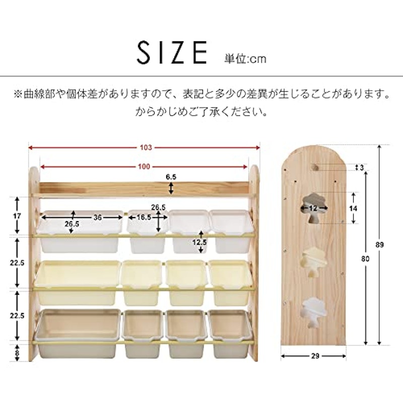 おもちゃ収納ラック 2