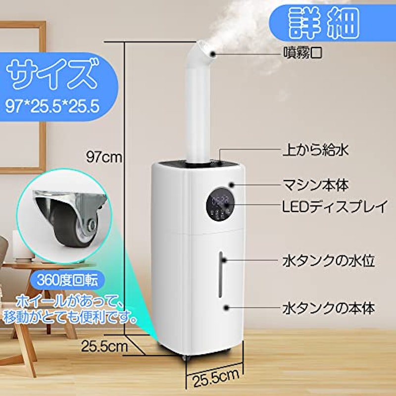 業務用加湿器 2