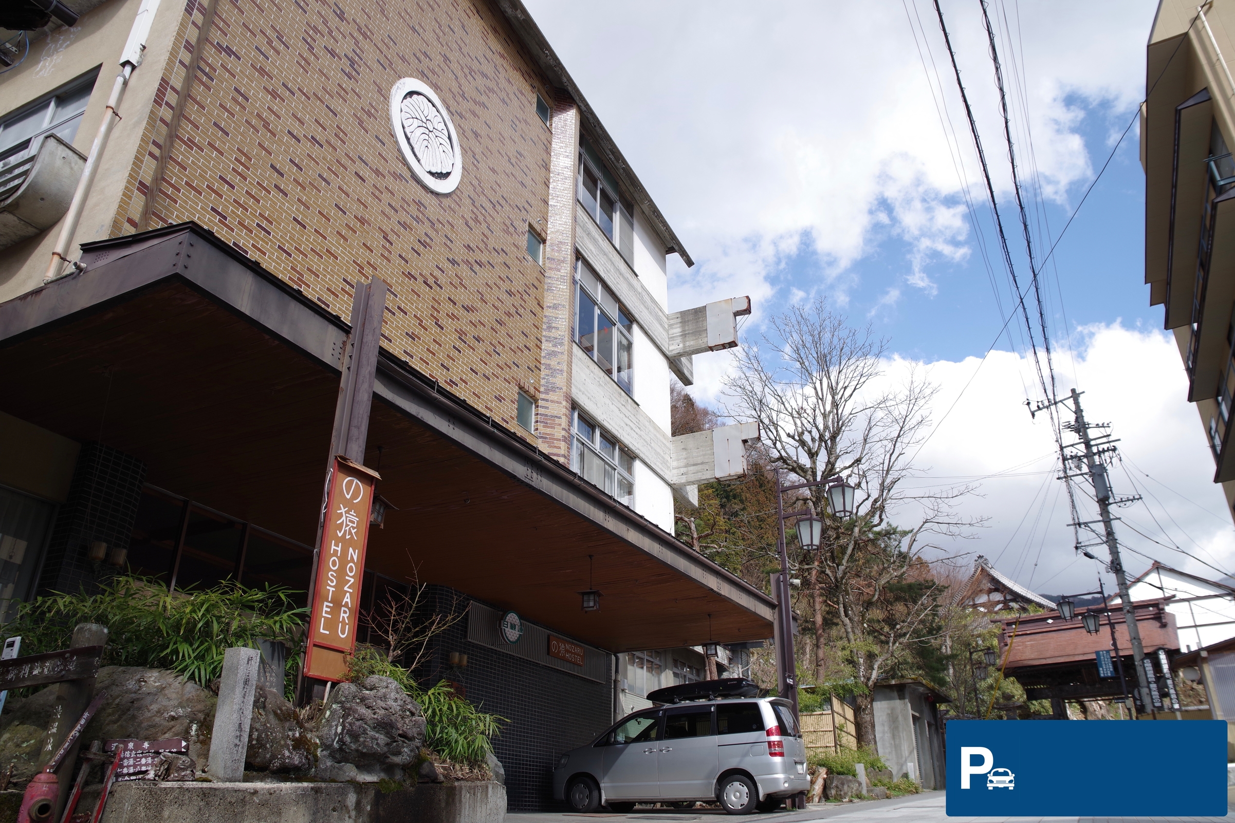源泉かけ流しの宿 の猿HOSTEL 1