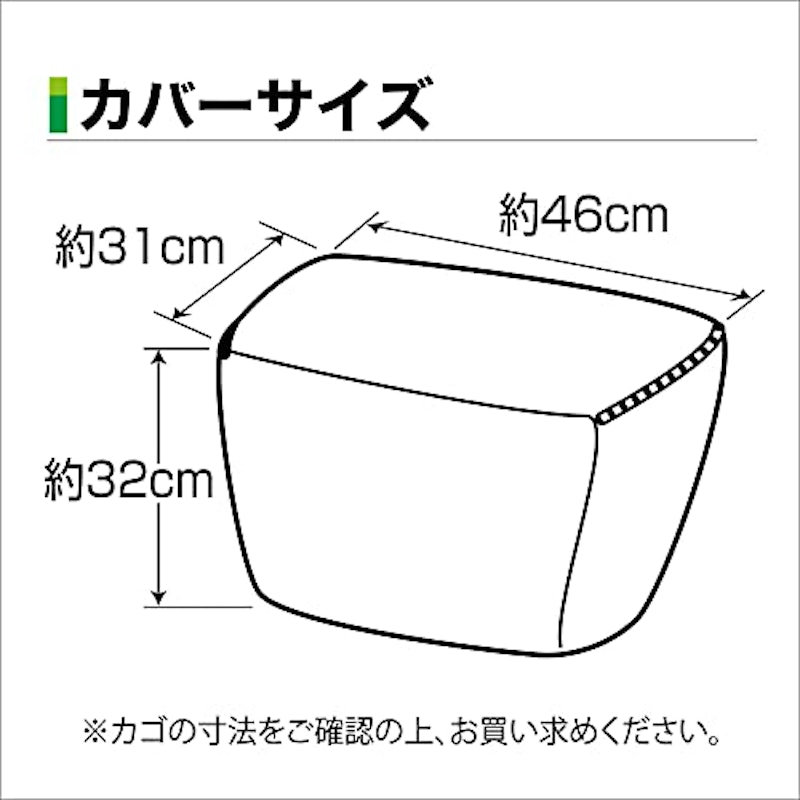 ファッションバスケットカバー 前カゴ用ワイド 3