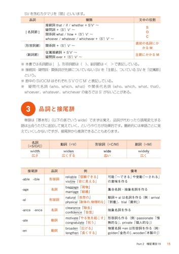 大学入試読むための英文法【標準編】 9