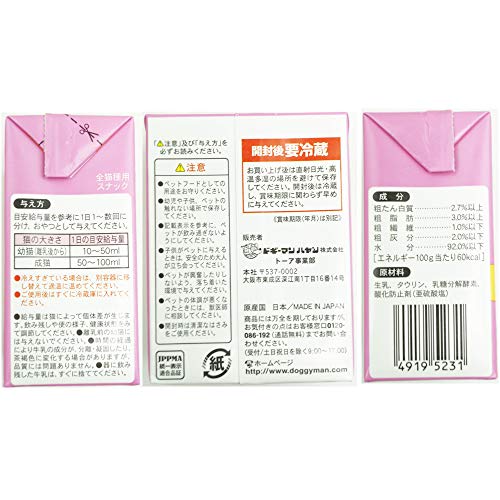 キャティーマン ねこちゃんの国産牛乳 2
