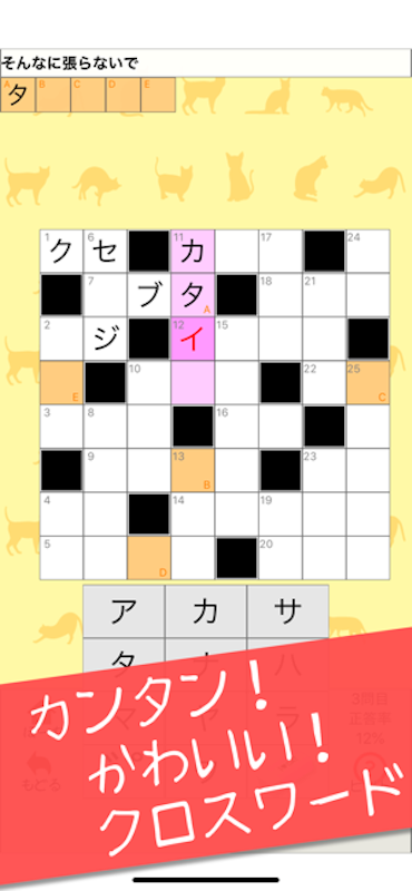 22年 クロスワードパズルアプリのおすすめ人気ランキング選 Mybest 22年 クロスワードパズルアプリのおすすめ人気ランキング選 Mybest