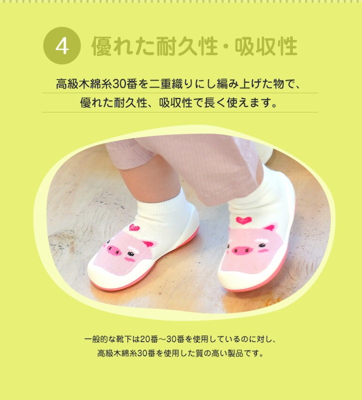 ベビーシューズ 6