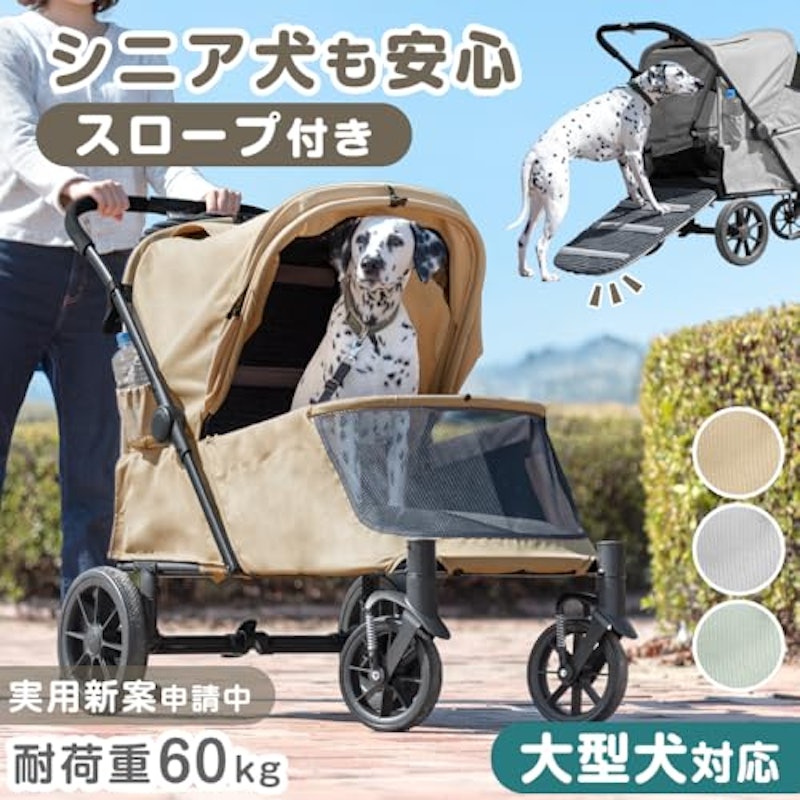 スロープ付きペットカート 2