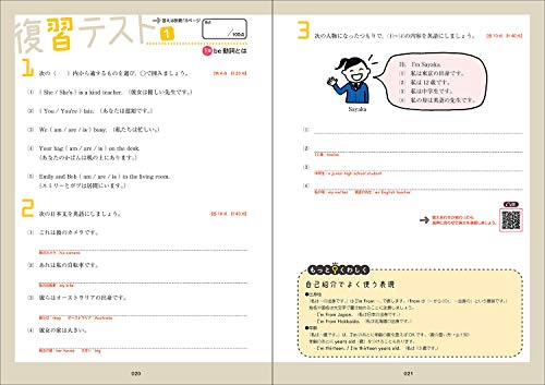 中1英語をひとつひとつわかりやすく。 5