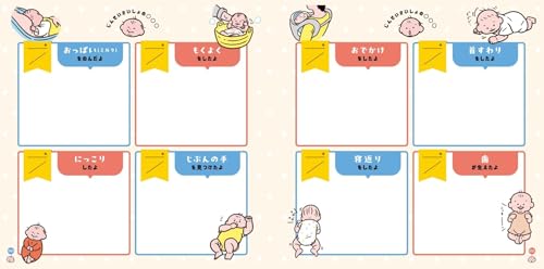 じんせいさいしょの育児日記 4