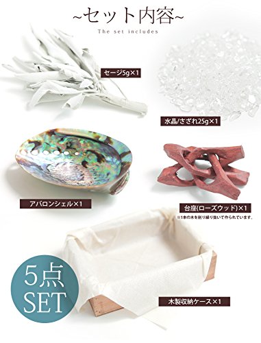 ホワイトセージ 浄化セット 5
