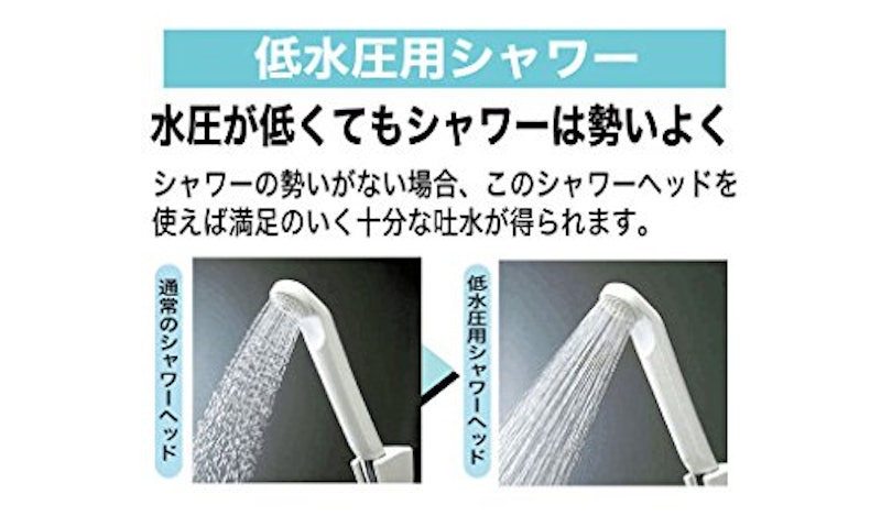 低水圧用シャワーホースセット 2
