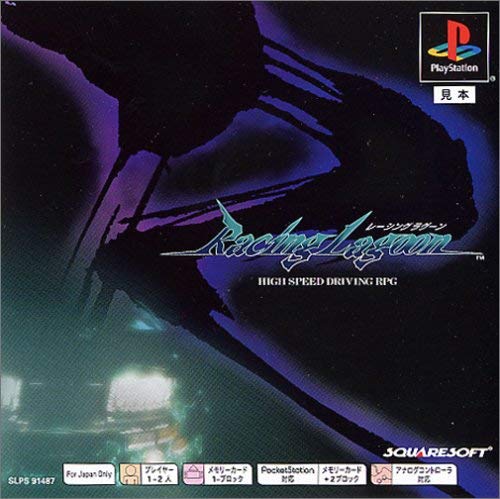 RacingLagoon 1