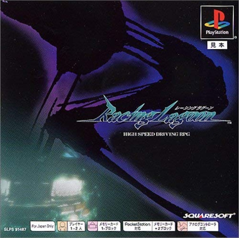 RacingLagoon 1