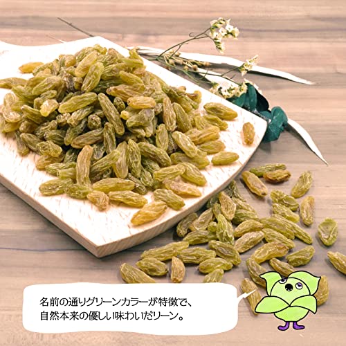 グリーンレーズン 2